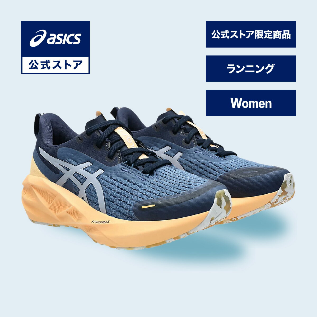 30日返品送料無料 【asics公式】 アシックス NOVABLAST 5 LITE-SHOW ノヴァブラスト 5 LITE-SHOW ランニングシューズ レディース LITE-SHOW/ORANGE GLOW STANDARD｜スポーツシューズ ランニング ジョギング 運動靴 ネイビー 紺 女性｜asics 公式【公式ストア限定商品】
