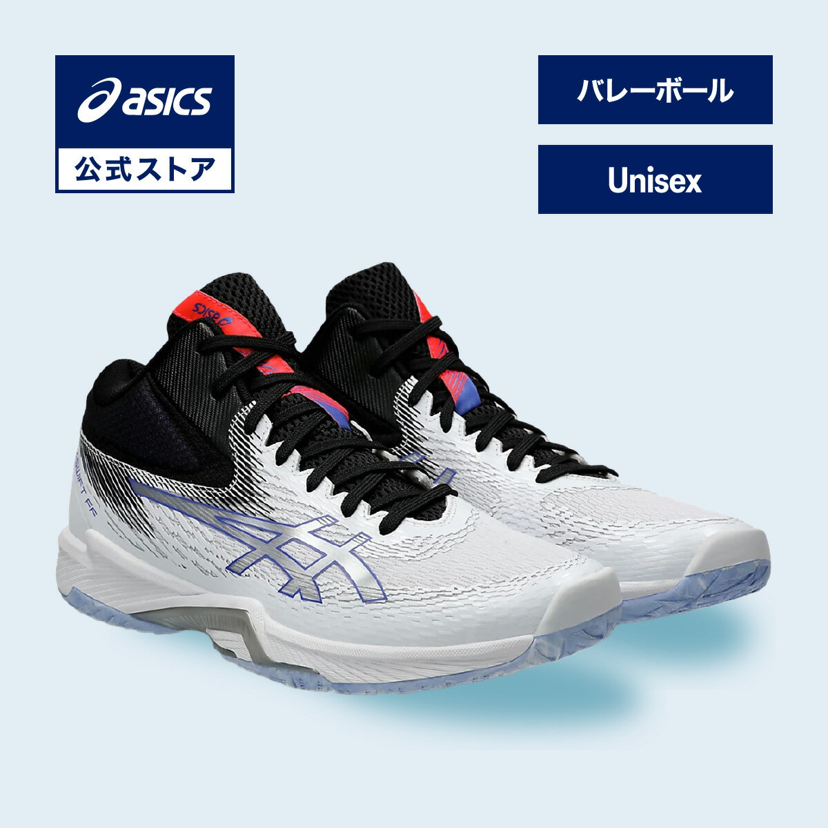【期間限定ポイント20倍】アシックス V-SWIFT FF MT 4 EXTRA WIDE Vースイフト エクストラワイド バレーボールシューズ ユニセックス ...