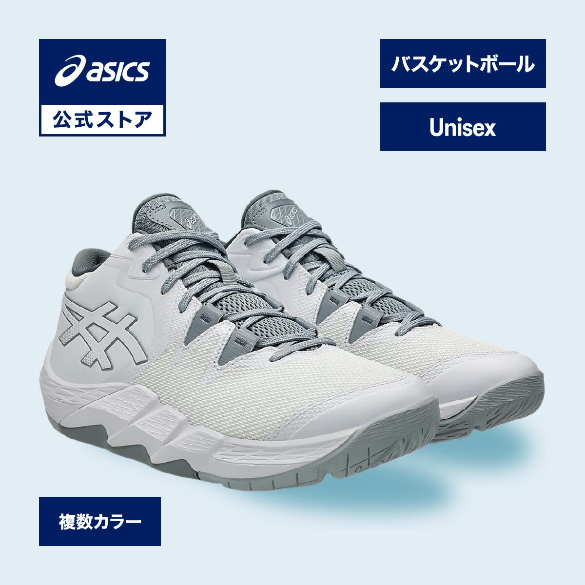 アシックス UNPRE ARS 2 WIDE アンプレアルス 2 ワイド バスケットシューズ ユニセックス WIDE｜バスケ..