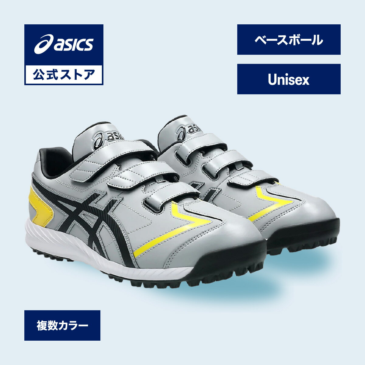 アシックス NEOREVIVE TR 3 ネオリバイブ TR 3 野球シューズ ユニセックス STANDARD｜野球 ベースボー..