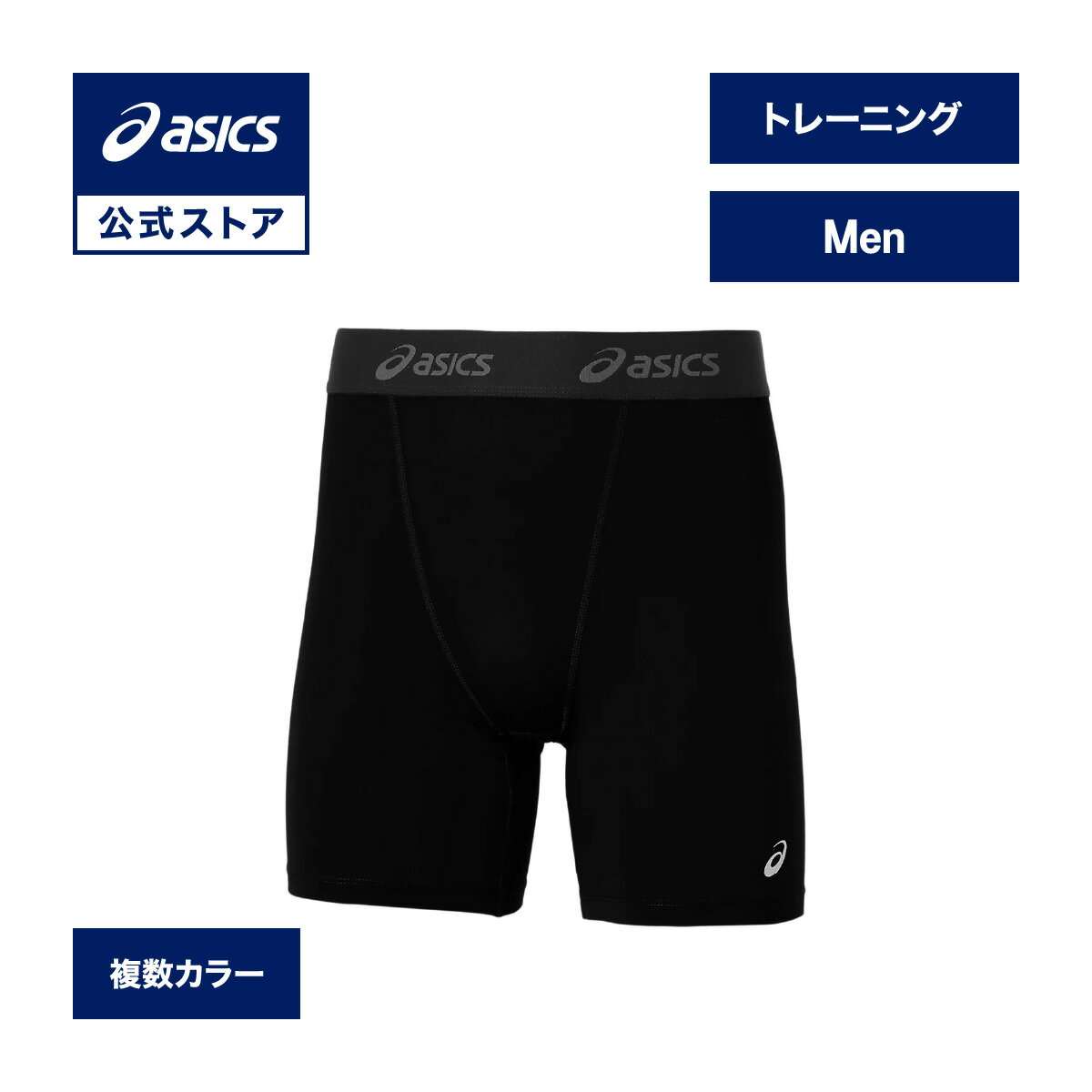 【期間限定ポイント10倍】アシックス 2WAYトリコットミドルタイツ トレーニングウェア メンズ |トレーニング スポーツウェア フィットネス ジム ショート丈...