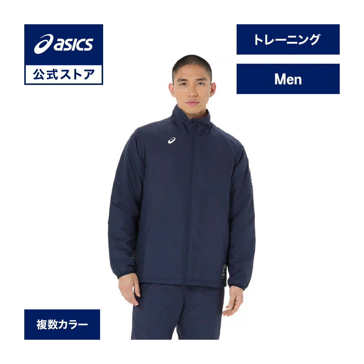 【期間限定ポイント10倍】アシックス 中わたウインドブレーカージャケット トレーニングウェア メンズ |トレーニング スポーツウェア フィットネス ジム 長袖 ...