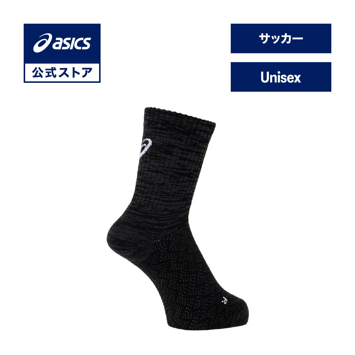 【期間限定20%OFF】アシックス グリップソックス サッカーウェア ユニセックス パフォーマンスブラック|サッカー スポーツウェア トレーニングウェア フィッ...