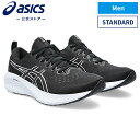 GEL-EXCITE 10 BLACK/WHITE 1011b600.003 男性用 スポーツシューズ ランニング ジョギング フィットネス ランニングシューズ スポーツシューズ 運動靴 スニーカー アシックス 公式 asics