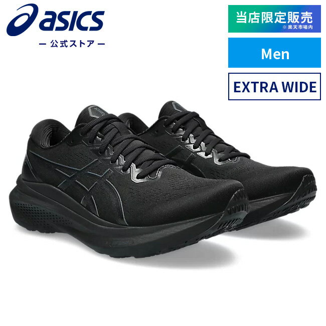 【アシックス公式】メンズランニングシューズ GEL-KAYANO 30 BLACK/BLACK｜黒 ブラック BLACK 男性 男性用 メンズ スポーツシューズ ランニング ジョギング フィットネス 運動靴 運動 スニーカー 軽量 クッション 膝 負担 軽減｜asics ゲルカヤノ