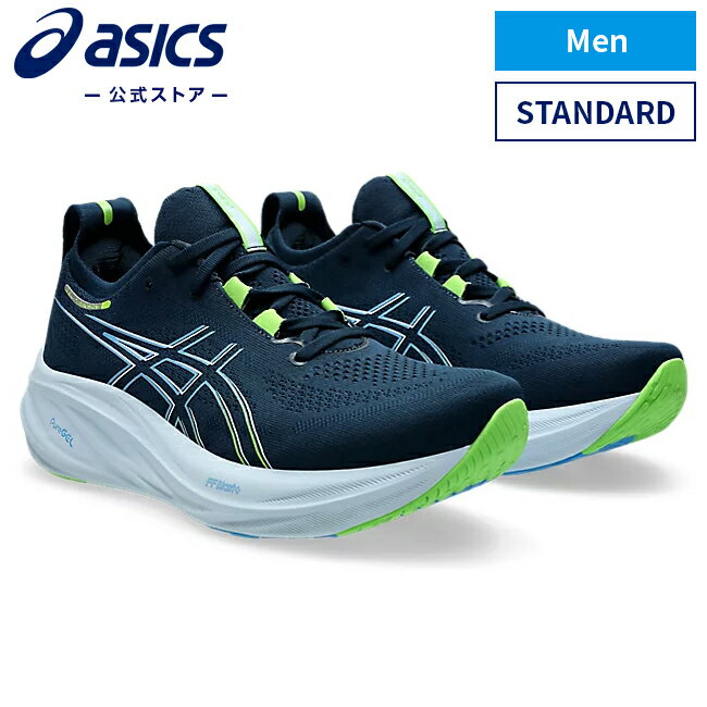 【アシックス公式】メンズランニングシューズ GEL-NIMBUS 26 FRENCH BLUE/ELECTRIC LIME STANDARD｜青 ブルー BLUE 緑 グリーン 男性 男性用 メンズ スポーツシューズ ランニング ジョギング …