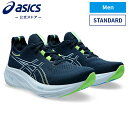 GEL-NIMBUS 26 FRENCH BLUE/ELECTRIC LIME STANDARD 1011b794.400 男性用 スポーツシューズ ランニング ジョギング フィットネス ランニングシューズ スポーツシューズ 運動靴 スニーカー アシックス 公式 asics