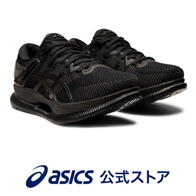 Metaride Black Black1012a130 運動靴 002 アシックス トレーニング Asics スニーカー メタライド スポーツシューズ ランニングシューズ レディース インソール 運動靴 スニーカー ランニング トレーニング ブラック 黒 アシックス公式ストア店 Asics公式