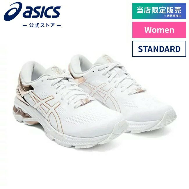 Gel Kayano White Rose 100アシックス ゲルニンバス 1012a749 ゲルニンバス Asics Gold Platinum ランニングシューズレディース Gold インソール 26 1012a749 スポーツシューズ 運動靴 スニーカー ランニング トレーニング ホワイト 白 アシックス公式ストア店 Asics公式
