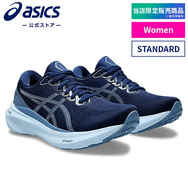 ＼期間限定ポイント10倍！／【アシックス公式】レディースランニングシューズ GEL-KAYANO 30 BLUE EXPANSE/LIGHT NAVY STANDARD｜青 ブルー 紺 ネイビー 女性 女性用 レディース スポーツシューズ ランニング ジョギング フィットネス 運動靴 スニーカー｜asics ゲルカヤノ