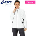 アシックス ウイメンズ裏トリコットウインドブレーカージャケット ブリリアントホワイト アシックス 公式 asics 2032c879.100 トレーニングウェア スポーツウェア ジム ランニングウェア ウイメンズ