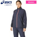 アシックス ウイメンズ裏トリコットウインドブレーカージャケット ミッドナイト アシックス 公式 asics 2032c879.400 トレーニングウェア スポーツウェア ジム ランニングウェア ウイメンズ