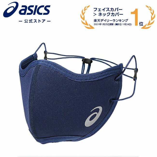 アシックスランナーズフェイスカバー ピーコート 3013A692 400 アシックス ASICS 男女兼用 マスク スポーツマスク その他アクセサリー