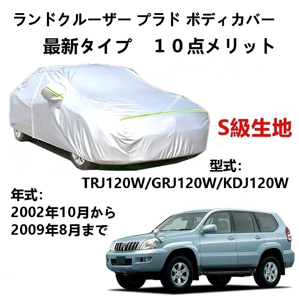 С ȥ西 ɥ롼ץ TRJ120W GRJ120W KDJ120W 2002ǯ102009ǯ8 ѥС ...