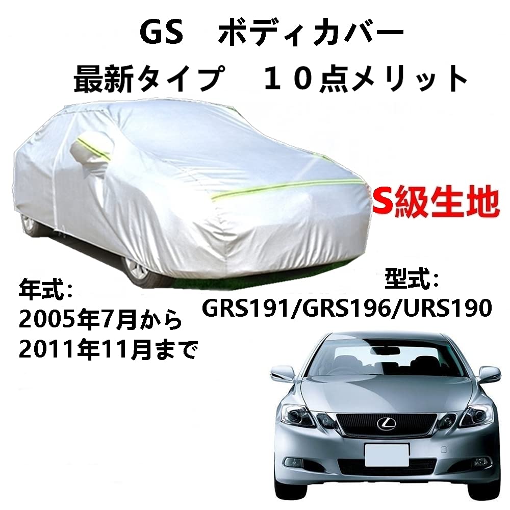 С 쥯 GS GRS191 GRS196 URS190 2005ǯ72011ǯ11 ѥС  ܥǥС ...