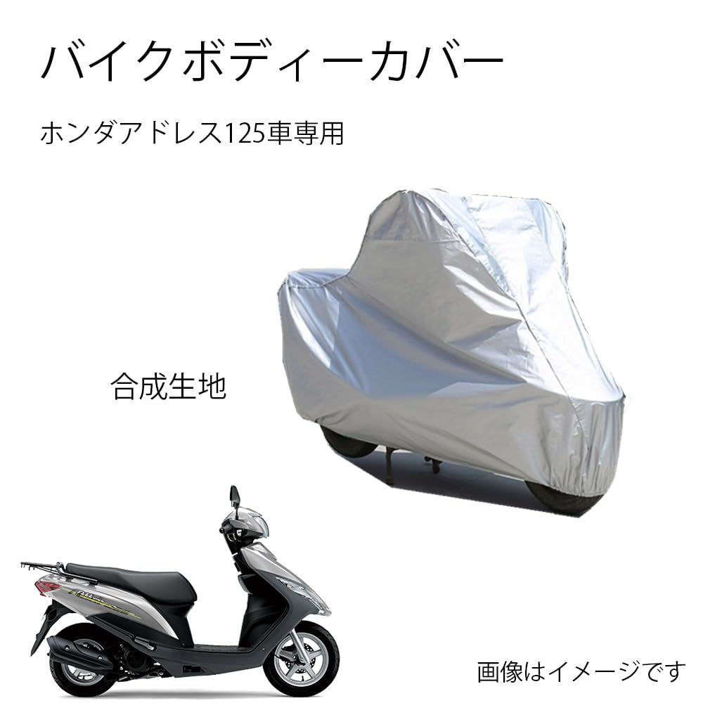 楽天市場】スズキ アドレス 125 カバー(車用品・バイク用品)の通販 楽天市場】スズキ アドレス 125 カバー(車用品・バイク用品)の通販