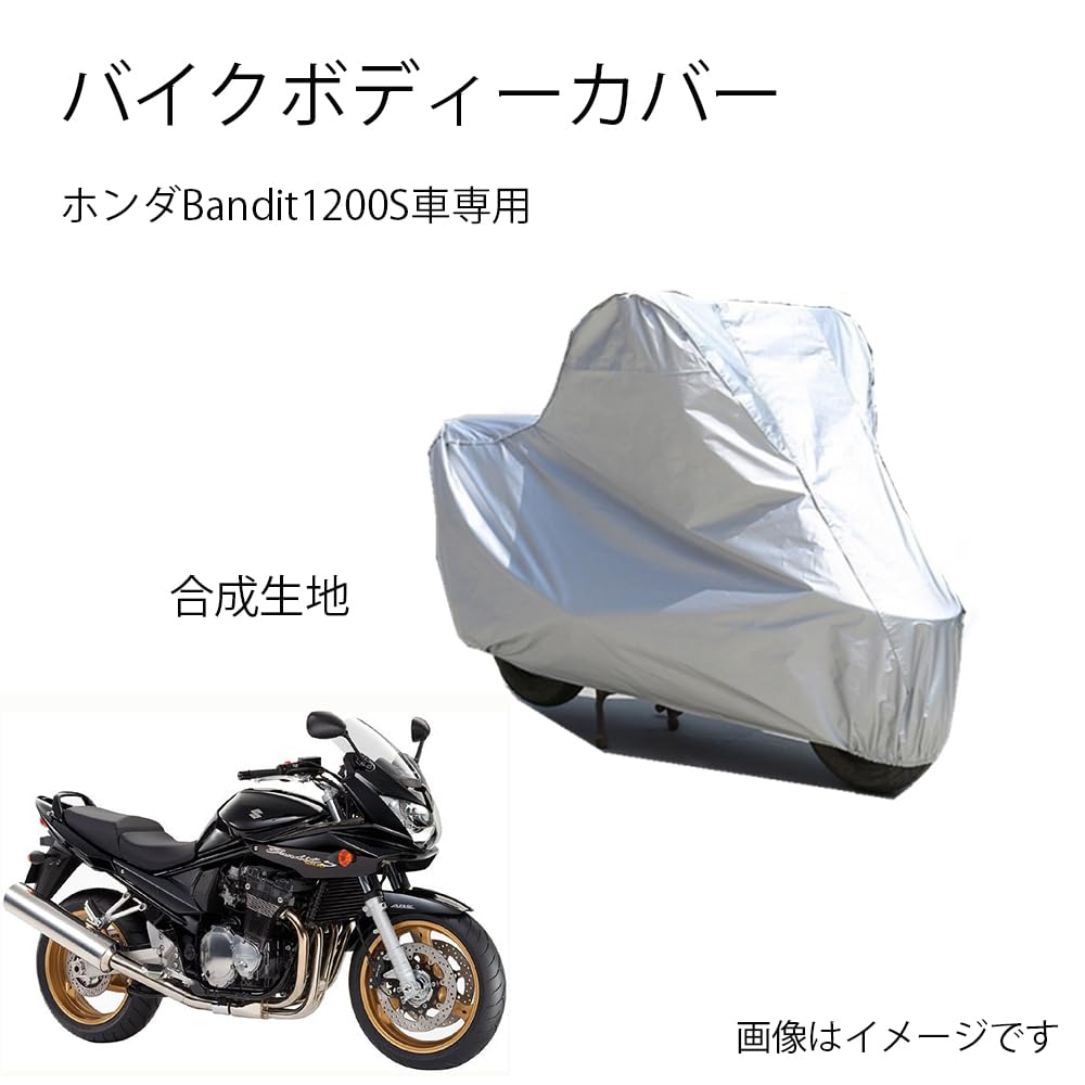 Suzukiバイクボディーカバー スズキBandit1200Sバイク用カバー カバー 専用バイクカバー裏起毛 防塵 UVカット 凍結防止カバー PEEVA素材