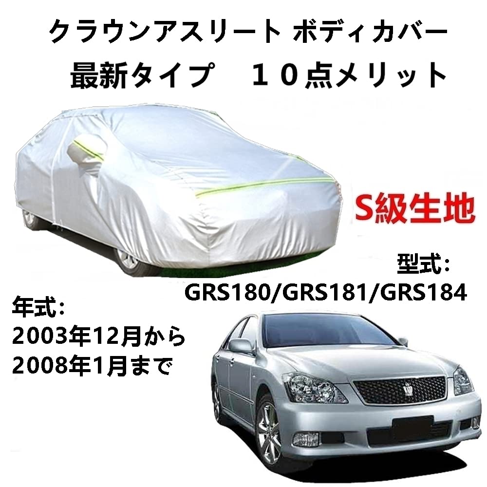 С ȥ西 饦󥢥꡼ GRS180 GRS181 GRS184 2003ǯ122008ǯ1 ѥС  ...