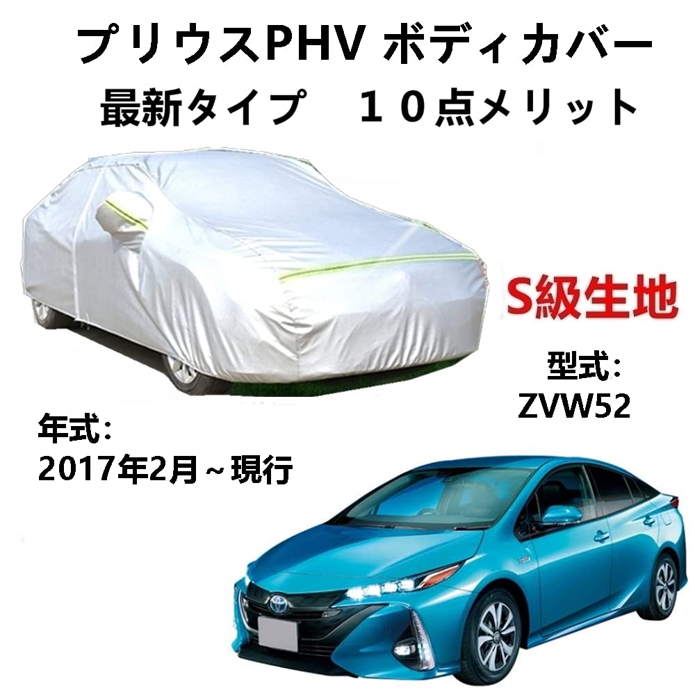 С ȥ西 ץꥦPHV ZVW52 2017ǯ2 ѥС  ܥǥС UVå ɻߥС 2...