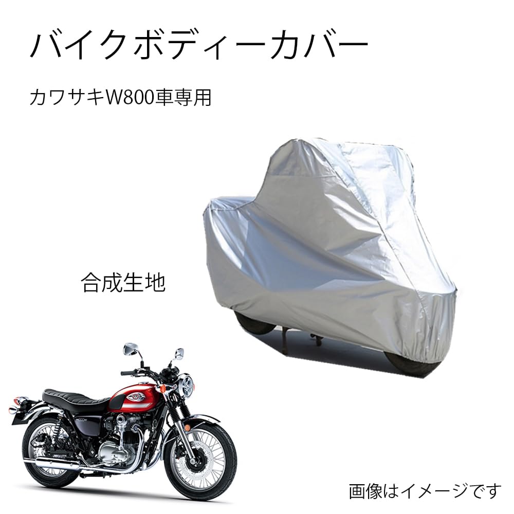 Kawasakiバイクボディーカバー 川崎バイク用カバー カワサキW800カバー 専用バイクカバー裏起毛 防塵 UVカット 凍結防止カバー PEEVA素材