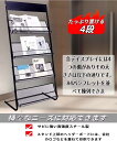 【最新アップグレード版】マガジンラック 4段 スチール製 大容量 雑誌ラック パンフレットスタンド 書類収納ラック フロアスタンドタイプ 業務用 店舗用 ディスプレイラック 高さ139.5cm(ブラック)