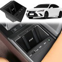 車載ワイヤレス充電器レクサスES(2018-2022) ES350 ES200 ES260 ES250 ES300H 全モデル対応 高温保護機能付き Qi対応ス...