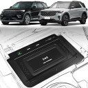 ワイヤレス車の充電器 フォードエクスプローラーリミテッド/プラチナ/STライン/XLT/ベーススポーツ2020-2023年全モデル用 高温保護機能付き Qi対応...