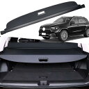 延長型カーゴカバー メルセデスベンツ GLE (2020-2024)用 全モデル ブラック 延長型トランクカバー インテリアアクセサリー 家族へのギフト (キャ...