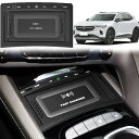車載 ワイヤレス充電器 ビュイック Envision (2020-2023) Envision Essence/Avenir/Preferred すべてのモデル...