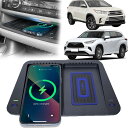 車載 ワイヤレス充電器 デュアル10W急速充電アップグレードアクセサリーとデュアルチャネル冷却システムを備えたトヨタハイランダー(2014-2019)全モデルの