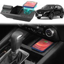 ワイヤレス車の充電器 マツダ CX-5 2017-2023 のための 10w 無線電信および Usb Qc3.0 の速い充満を用いるすべてのモデル センター コ...