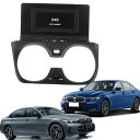 車載ワイヤレス充電器 B-MW 3 シリーズ G20 (2020 2021 2022 2023) 全モデル用高温保護機能付き Qi 対応携帯電話