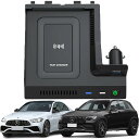 車載ワイヤレス充電器 ベンツ C クラス GLC (2015-2022) すべてのモデル デュアル空気チャネル冷却システム 15 w 急速充電アップグレード ア...