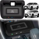 車載ワイヤレス充電器 15w 無線急速な充満および Usb Qc3.0 のトヨタ RAV4 (2020年 2021年 2022年 2023年)のためのすべてのモ...