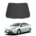 トヨタ プリウス 50系 サンシェード フロントガラス用 パラソル 車用サンシェード PRIUS 50系 日よけ シェードカーテン ZVW50 ZVW51 ZV...