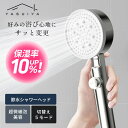 シャワーヘッドのギフト ＼母の日限定全商品30％OFFクーポン／ シャワーヘッド ナノバブル 美容 節水シャワーヘッド マイクロナノバブル 美容シャワーヘッド 切り替え 増圧 超微細ミスト 増圧シャワーヘッド ヘアケア 汚れ除去 気泡 うるおい シャワー 水圧アップ バス用品 プレゼント