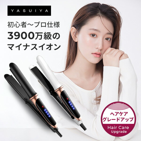 ＼当店限定★全商品15％OFFクーポン／ ヘアアイロン ストレート カール両用アイロン 温度調整可能 コテ 急速加熱 2way…