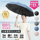 「先着10名35％OFFクーポンで2132円」 晴雨兼用 折りたたみ傘 日傘 完全遮光 遮光率100% UVカット 自動開閉 5級超撥水 傘 折り畳み傘 軽量 1級遮光 大きい レディース コンパクト 大きめ 風に強い ワンタッチ 丈夫 10本骨 撥水 軽量 女性 耐風 母の日