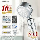 「15時前注文明日つく対応」 「1980円セール」 シャワーヘッド 日本製塩素除去剤 角度調整 節水シャワーヘッド 節水 浄水 止水ボタン 塩素除去 シャワーヘ...