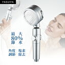 シャワーヘッド 日本製塩素除去剤 角度調整 節水シャワーヘッド 節水 浄水 止水ボタン 塩素除去 シャワーヘッド 水流調整 角度調整 増圧シャワーヘッド アダプ...
