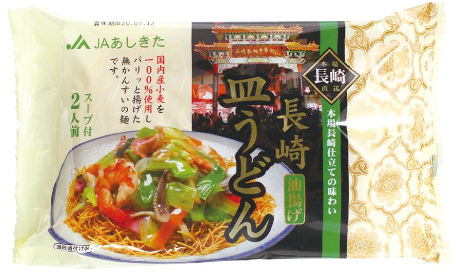 【送料込み】長崎皿うどん (100g／スープ付き) 10食セット