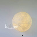 和紙照明 /和紙提灯/Φ450mm/和紙固め/balloon/バルーン/2灯ペンダントライト/和紙固めシリーズ/和風照明/天井照明/LED対応/和モダン/PAN-450/和室照明/提灯/受注後製造品/ペンダントライト/プルスイッチ