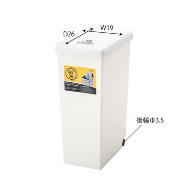 スライドペール30L[ブラウン]