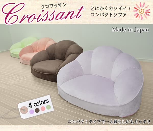 croissant 1Pローソファ コンパクトソファ A298 266 [ブラウン] [2]