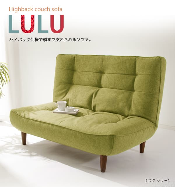 LULU ハイバックソファA40 樹脂脚S 150mm [PVCブラック]
