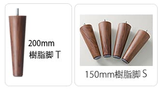 Augustソファ コーナー【バラ】 樹脂脚S 150mm A529-C [PVCブラウン] [3]