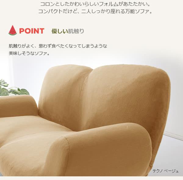 SUICA ソファ 2人掛 A616 樹脂脚150mm [テクノ ベージュ] [3]