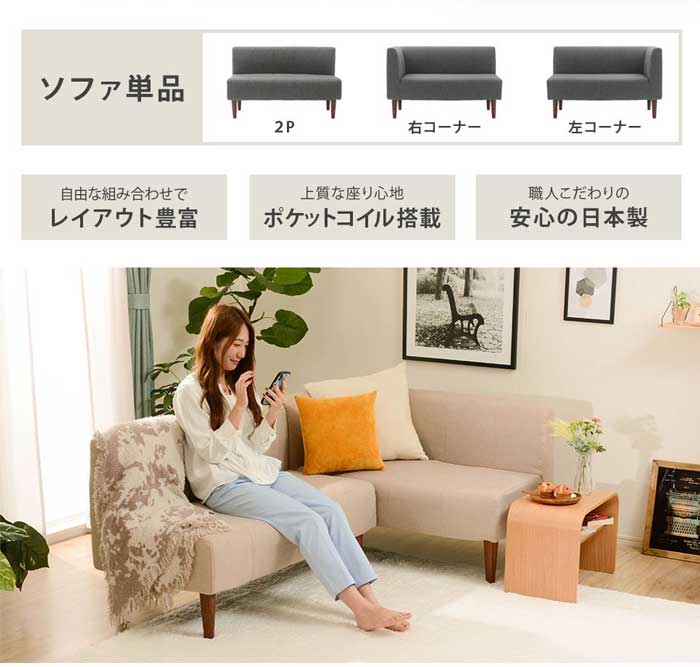ダイニングソファ コーナー 単品 A1056 右コーナー　アッシュグレー