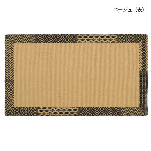 【新入荷！】トリムマットS　アフリカンモチーフベージュ 14220-875-185約45x80cm　ラグ　マット　キッチンマット　玄関マット　寝室にも　上品　合わせやすい