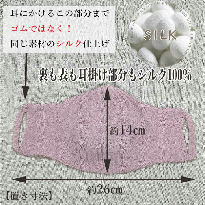【SILK100%】シルクマスク絹マスクおやすみマスク完全ゴムフリーシルク100%絹100%無縫製保湿マスクシルク美容マスク絹マスクすっぴんうるおいオールシーズン就寝時フェイスケアシルク100%ホールガーメント?ナチュラルメイク調湿息苦しくない